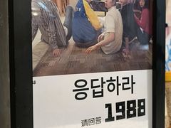 -双门洞·珍珠家韩式烤肉(永丰社区八区店)
