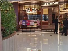 -火地铁板烧(河西龙湖天街店)