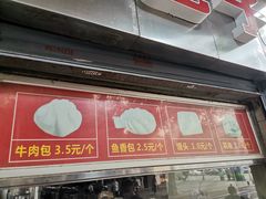 -袁大头包子(光华路店)