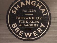 -Shanghai Brew House上海啤酒工坊(老外街店)