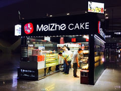 iphone_upload_pic-美喆西饼(广州南站店)