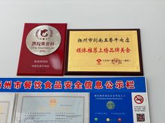 -剑南五香牛肉店