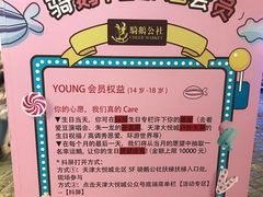 -骑鹅公社(南开大悦城店)