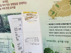 -济州森林小火车生态公园