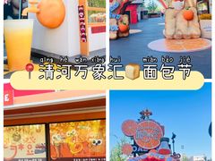 -北京清河万象汇