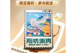 -阳坊涮肉(西直门凯德mall店)