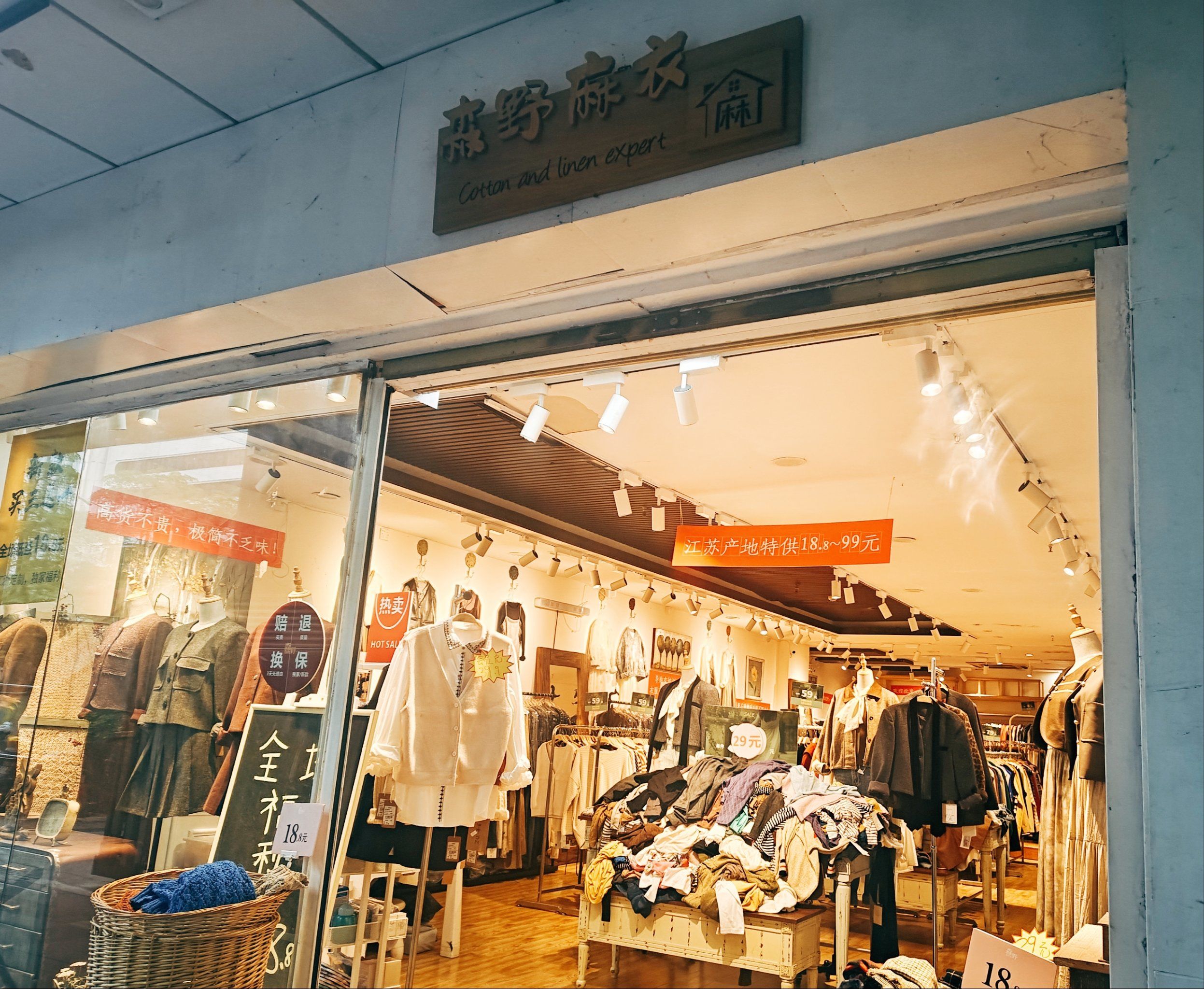 这么便宜好穿的衣物店我不允许你们不知道‼️