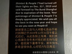 -穹六人间 people 6(岳阳路店)