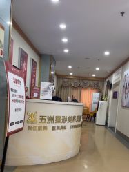 -武汉五洲整形外科医院