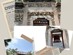 -北京励志堂科举匾额博物馆