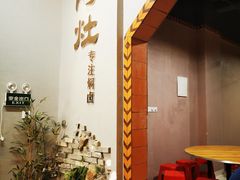 -阿灶卤煮老店·姜母鸭(五店市总店)