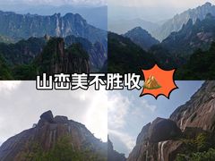 -黄山风景区