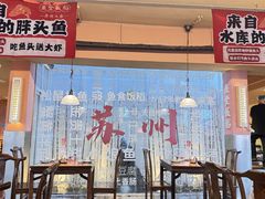 -鱼食饭稻·苏浙土菜17年老馆子(平江路店)