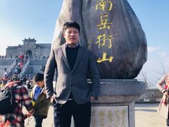 -南岳衡山风景名胜区