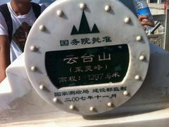 android_upload_pic-云台山风景名胜区