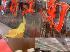 -俏江南(中山路先天下广场店)