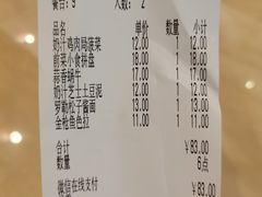 -萨莉亚意式餐厅(杭州滨江天街店)