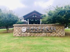 -苏州环秀晓筑养生度假村