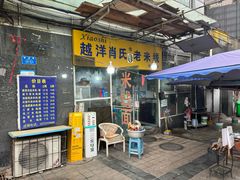-越洋肖氏老米线(杨家坪店)