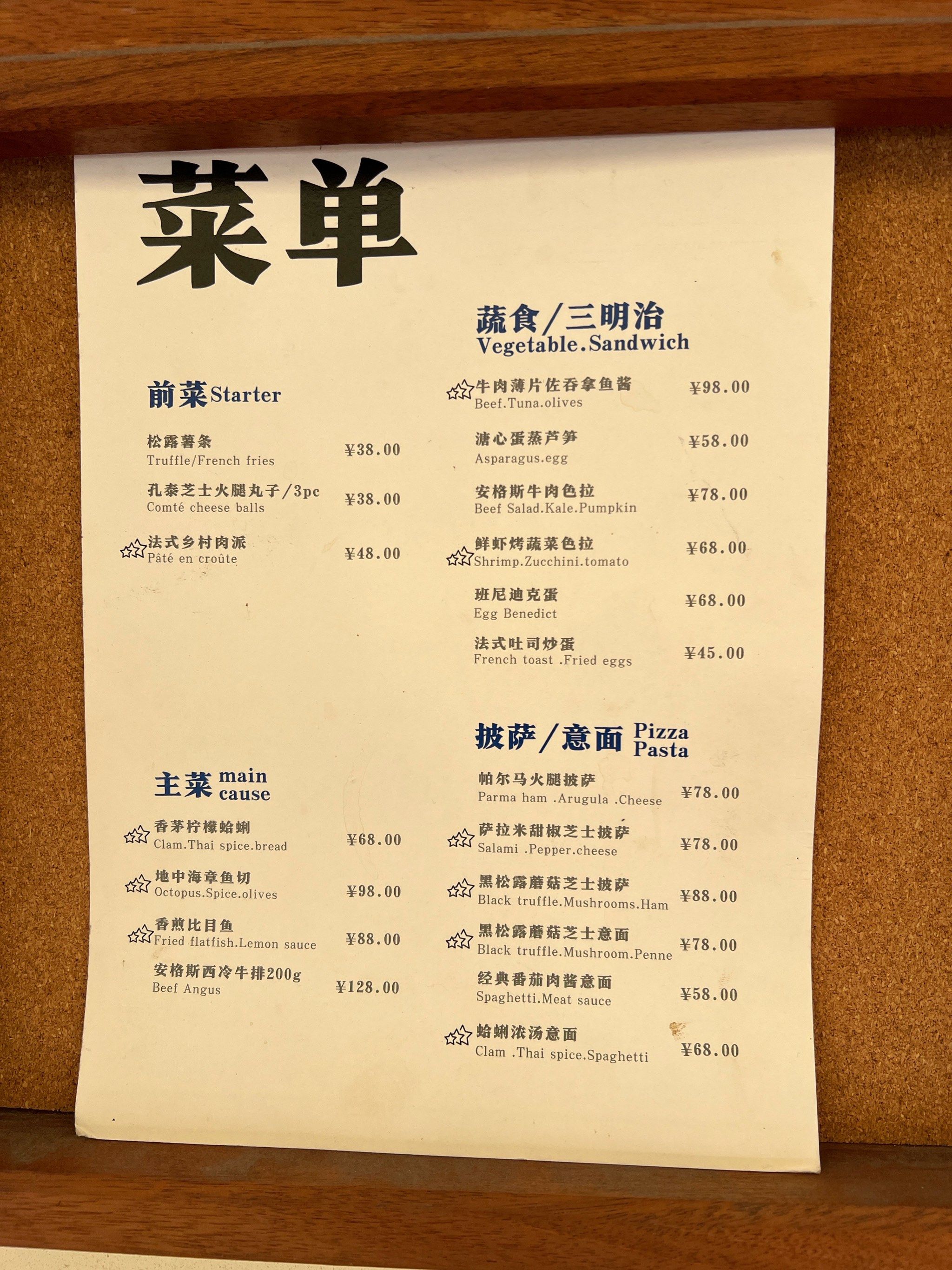 咖啡馆菜单的小清新@bakers base