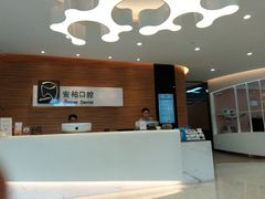 -安柏口腔(海珠世纪云顶店)