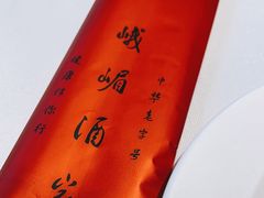 -峨嵋酒家(德内店)