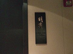-萬國春·中菜馆(颐和公馆店)