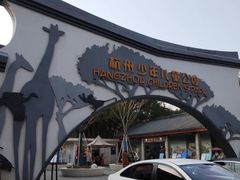 -杭州少年儿童公园