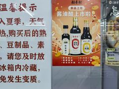 -北京稻香村(方庄店)