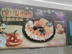 -DQ·蛋糕·冰淇淋(通州万达店)