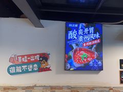 -味之绝热血美蛙鱼火锅(中坝店)
