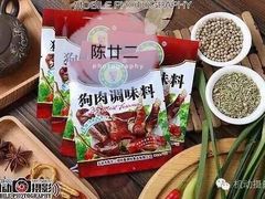 -陈廿二香肉馆