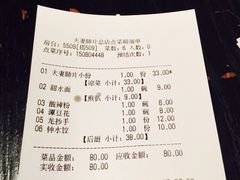 -夫妻肺片·中华老字号·正宗川菜(春熙路店)