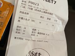 -7分甜(尹山湖歌林公园店)