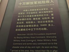 -中国唐山地震博物馆