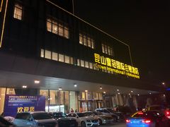 -昆山皇冠国际会展酒店