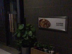-枣子树素餐厅(铂金城店)