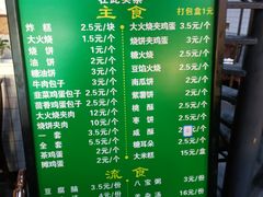 -牛街老爆肚满(牡丹园店)