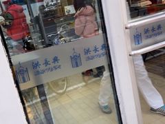-洪长兴(云南南路店)