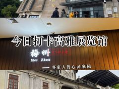 -中国客家博物馆