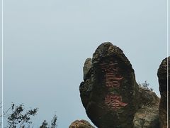 -北京鹫峰国家森林公园