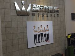 -WISEFIT健身&拳击(CBD店)