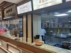 -莲湖糕团店·老秦淮小吃