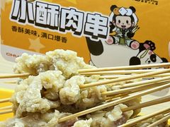 -串士多·回转小火锅(长安方圆荟店)