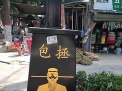 -芭菲盛宴·环球美食(解放碑英利国际店)