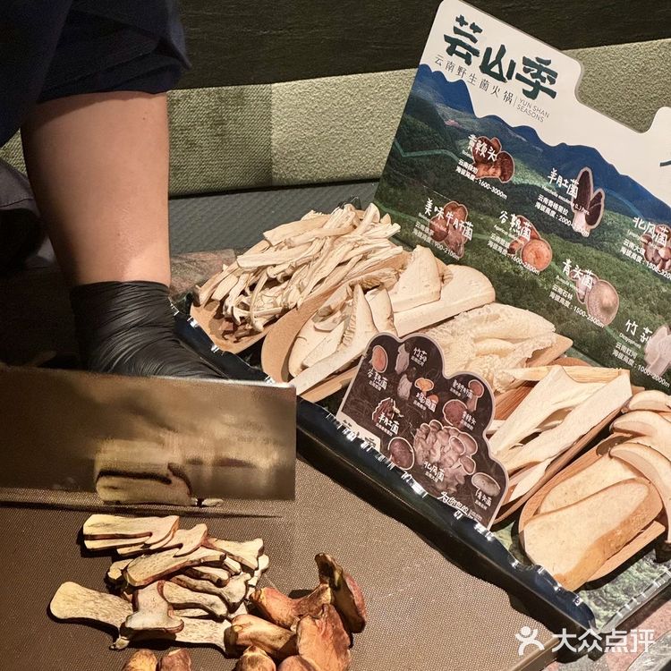 南京这顿云南野生菌火锅吃完跪服!!