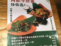 -云海肴云南菜·蒸汽石锅鱼(北京良乡华冠店)