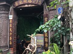 -老宅原住民沙茶面精品小吃(龙头路店)