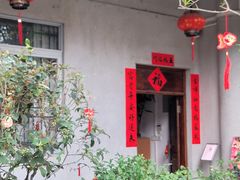 -红线女旧居