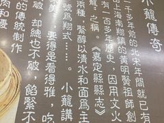 -上味馆南翔小笼(真金路店)